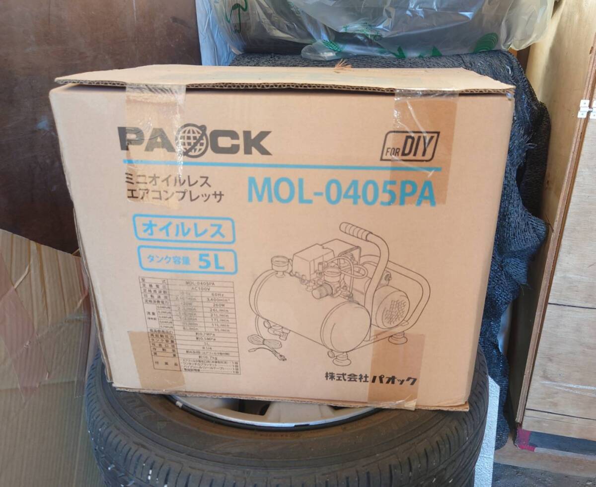 ミニオイルレスエアコンプレッサ-・パオック - エアーツール ミニオイルレスエアコンプレッサ-・パオック - エアーツール