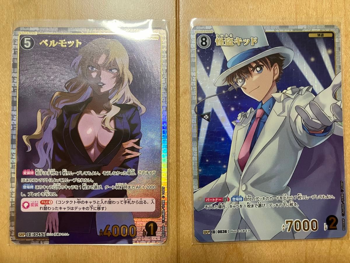 名探偵コナン 怪盗キッドSRP+ベルモットSRP 2枚セット|Yahoo 名探偵コナン 怪盗キッドSRP+ベルモットSRP 2枚セット|Yahoo