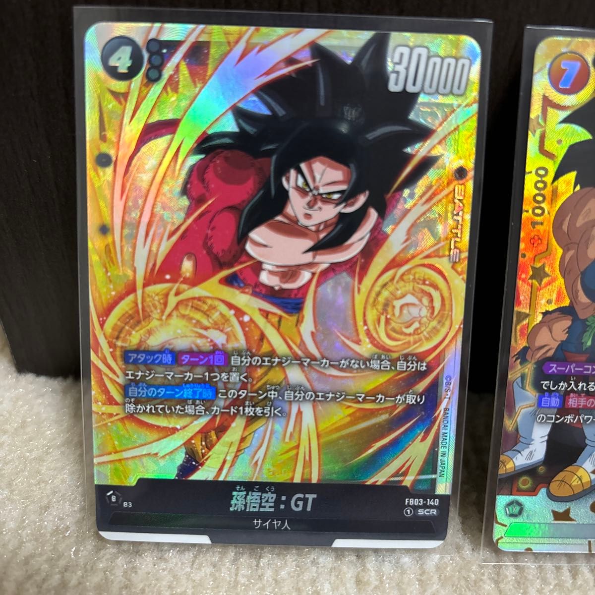 ドラゴンボール カードゲーム 孫悟空 GT SCR チライ BR C 2枚 ドラゴンボール カードゲーム 孫悟空 GT SCR チライ BR C 2枚