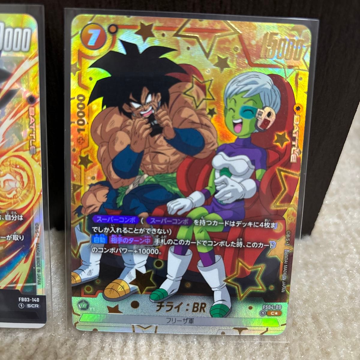 ドラゴンボール カードゲーム 孫悟空 GT SCR チライ BR C 2枚 ドラゴンボール カードゲーム 孫悟空 GT SCR チライ BR C 2枚