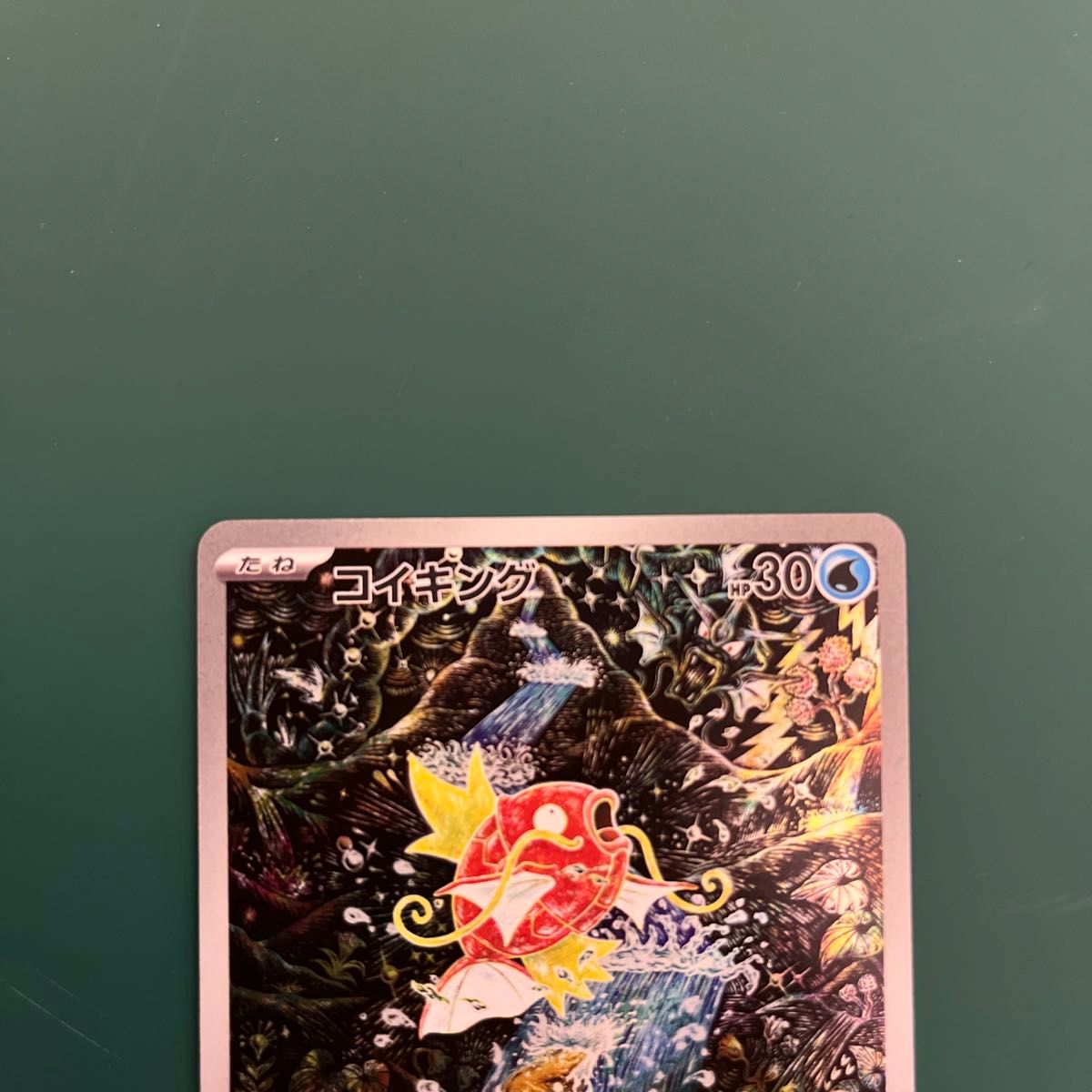 ポケモンカード コイキング ar|Yahoo!フリマ(旧PayPayフリマ) ポケモンカード コイキング ar|Yahoo!フリマ(旧PayPayフリマ)
