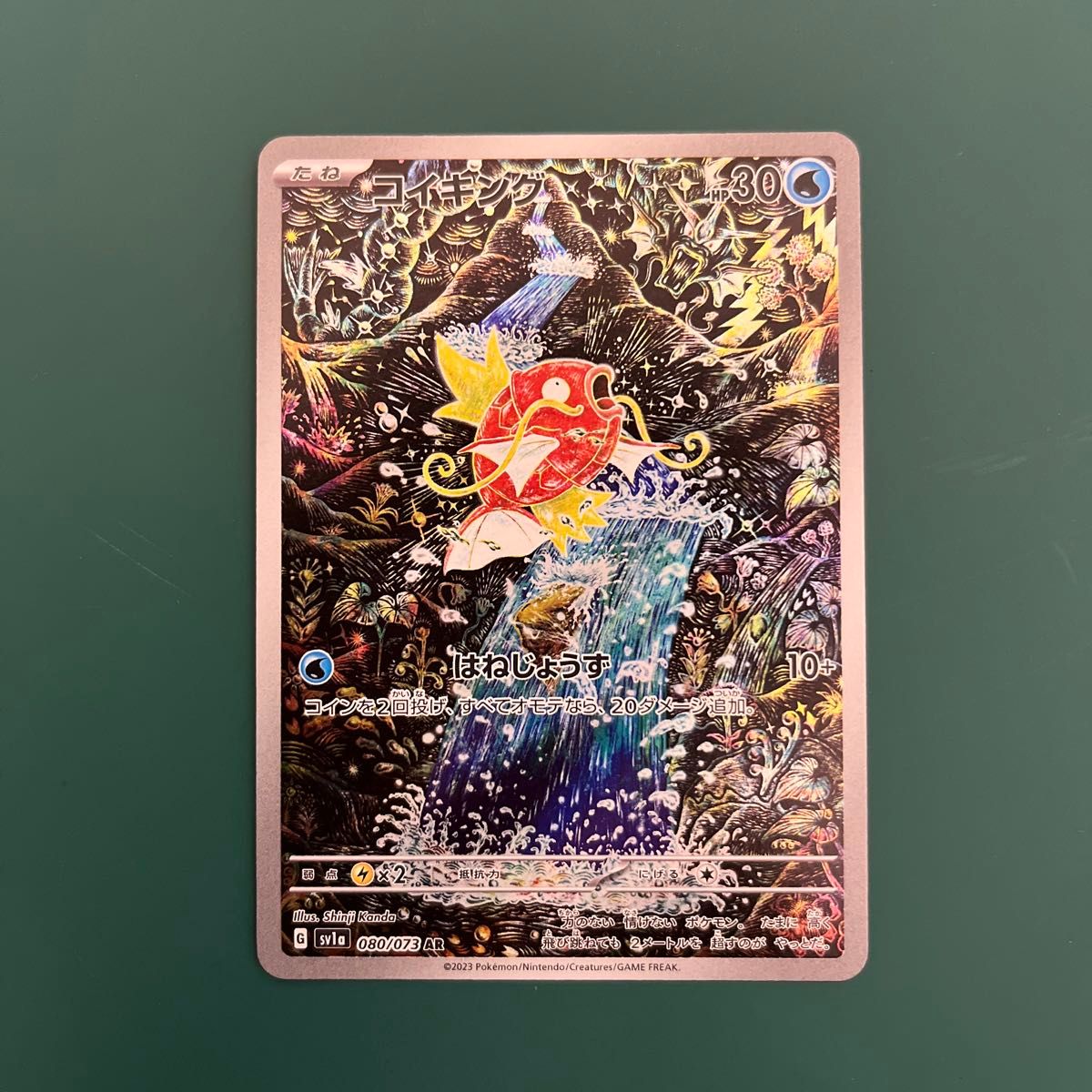 ポケモンカード コイキング ar|Yahoo!フリマ(旧PayPayフリマ) ポケモンカード コイキング ar|Yahoo!フリマ(旧PayPayフリマ)