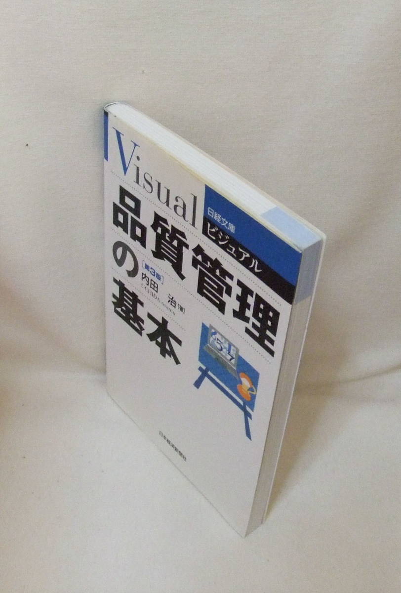  secondhand book [ quality control. basis no. 3 version inside rice field . Nikkei library visual Japan economics newspaper company ]i deer wa