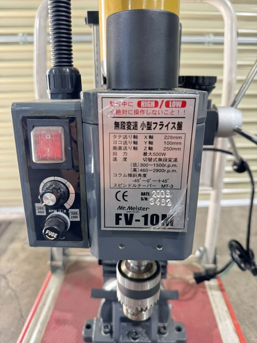 Yahoo!オークション - Mr.Meister FV-10M 無段変速小型 Yahoo!オークション - Mr.Meister FV-10M 無段変速小型