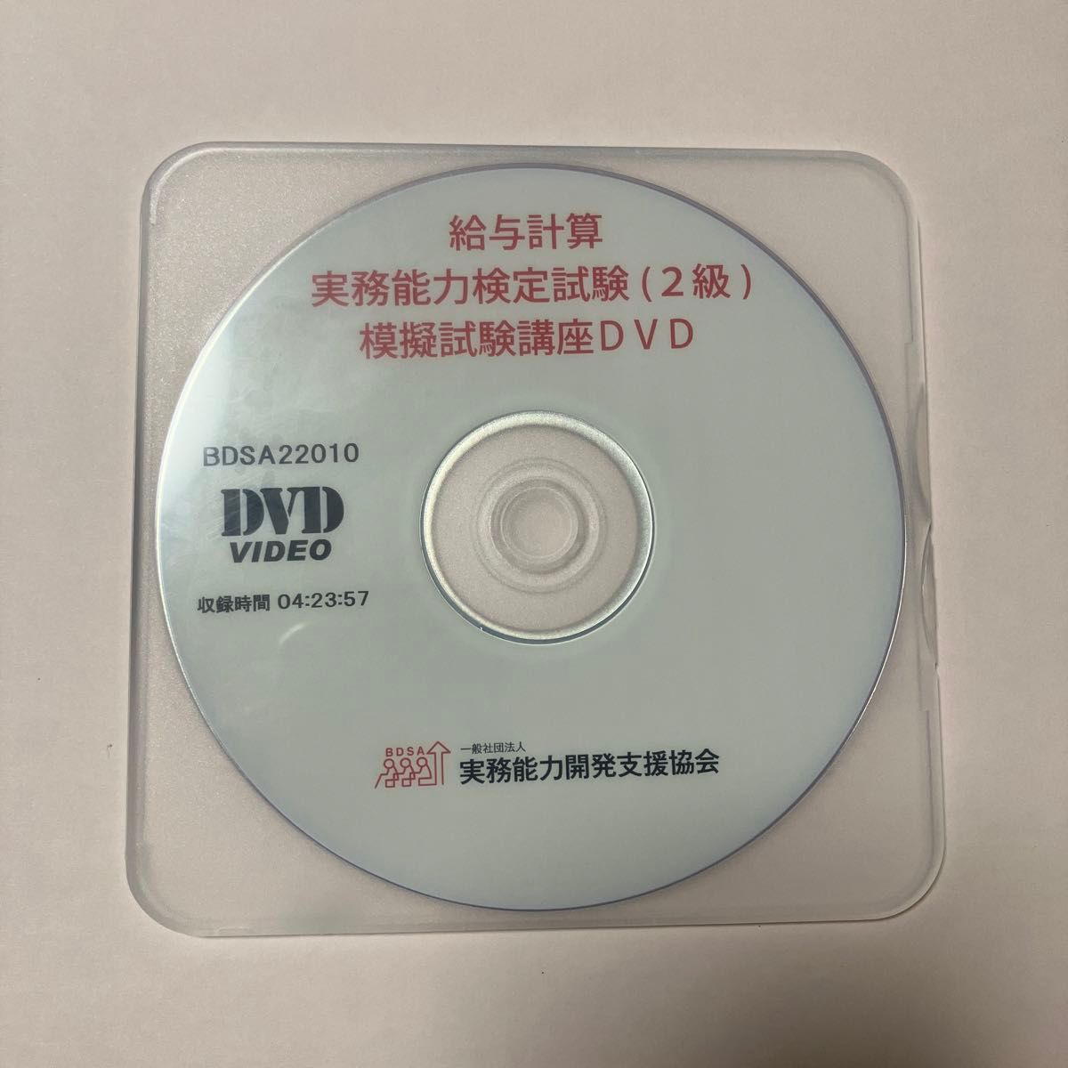 給与計算実務能力検定試験 模擬試験問題2級 2022年度|Yahoo 給与計算実務能力検定試験 模擬試験問題2級 2022年度|Yahoo