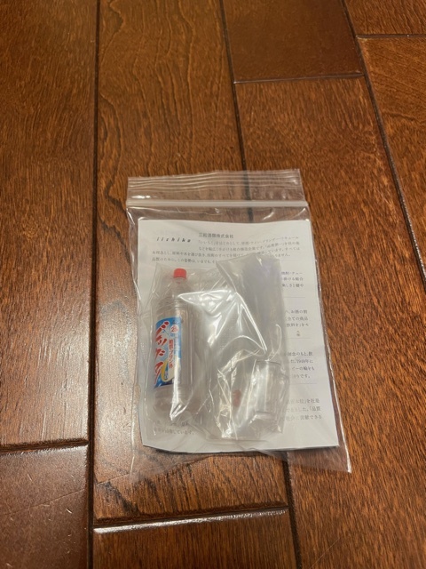 內(nèi)袋未開封、リスト付きです。