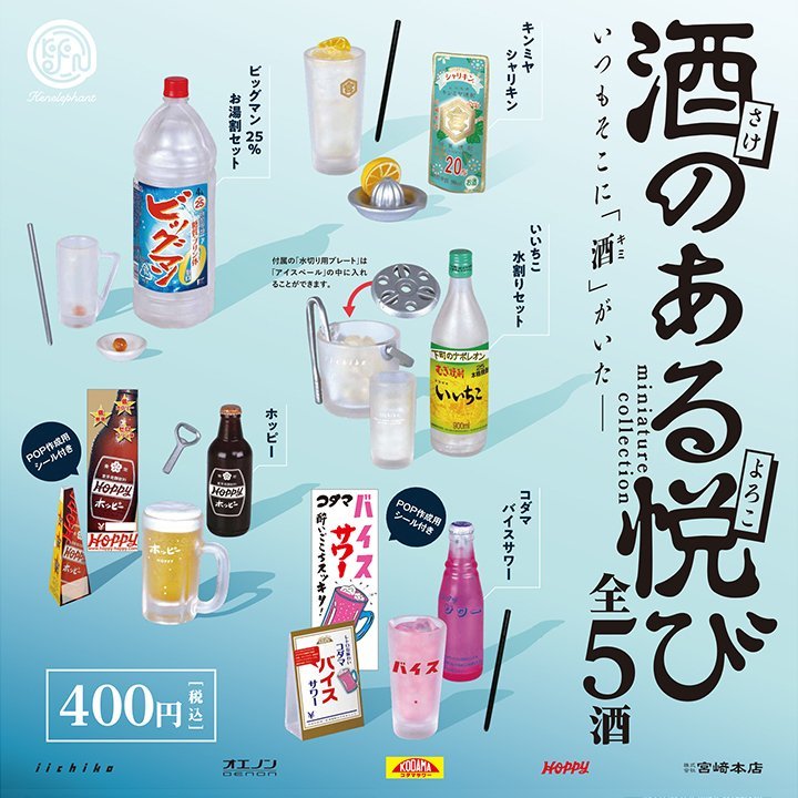 ポップ(付屬しません)