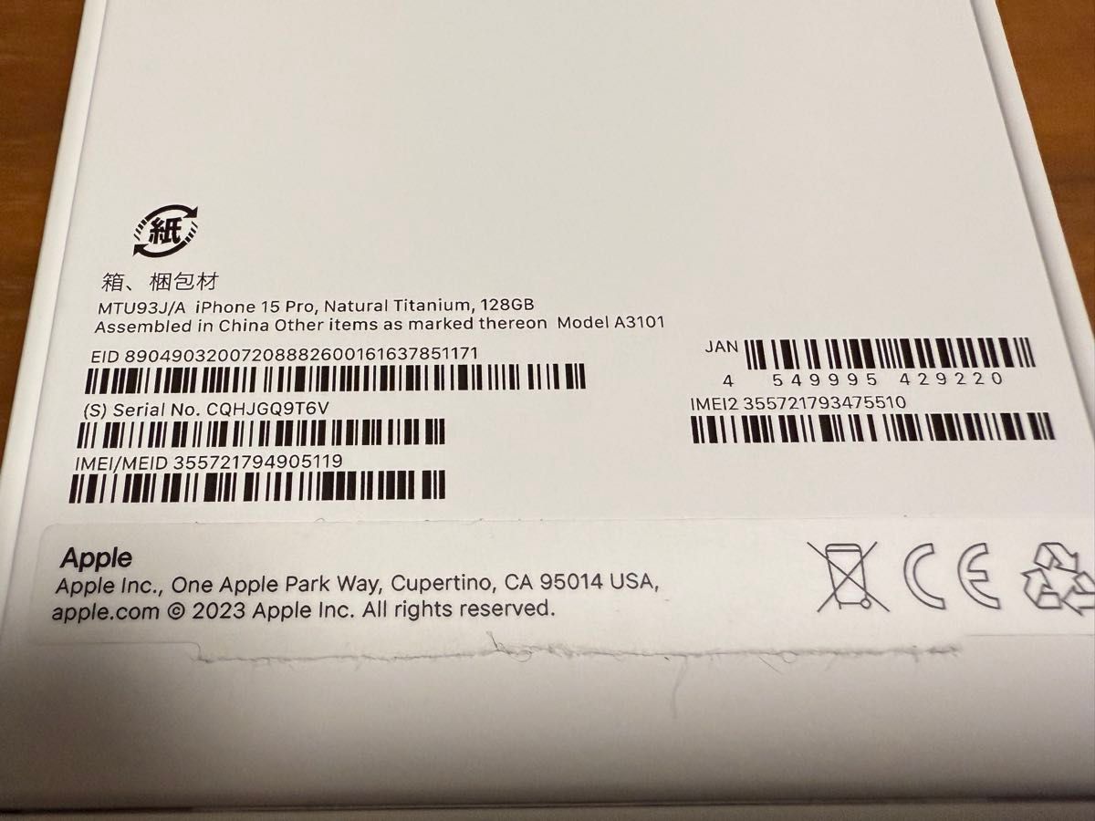 Apple Store購入 iPhone 15 Pro 128GB ナチュラルチタニウム Apple Store購入 iPhone 15 Pro 128GB ナチュラルチタニウム