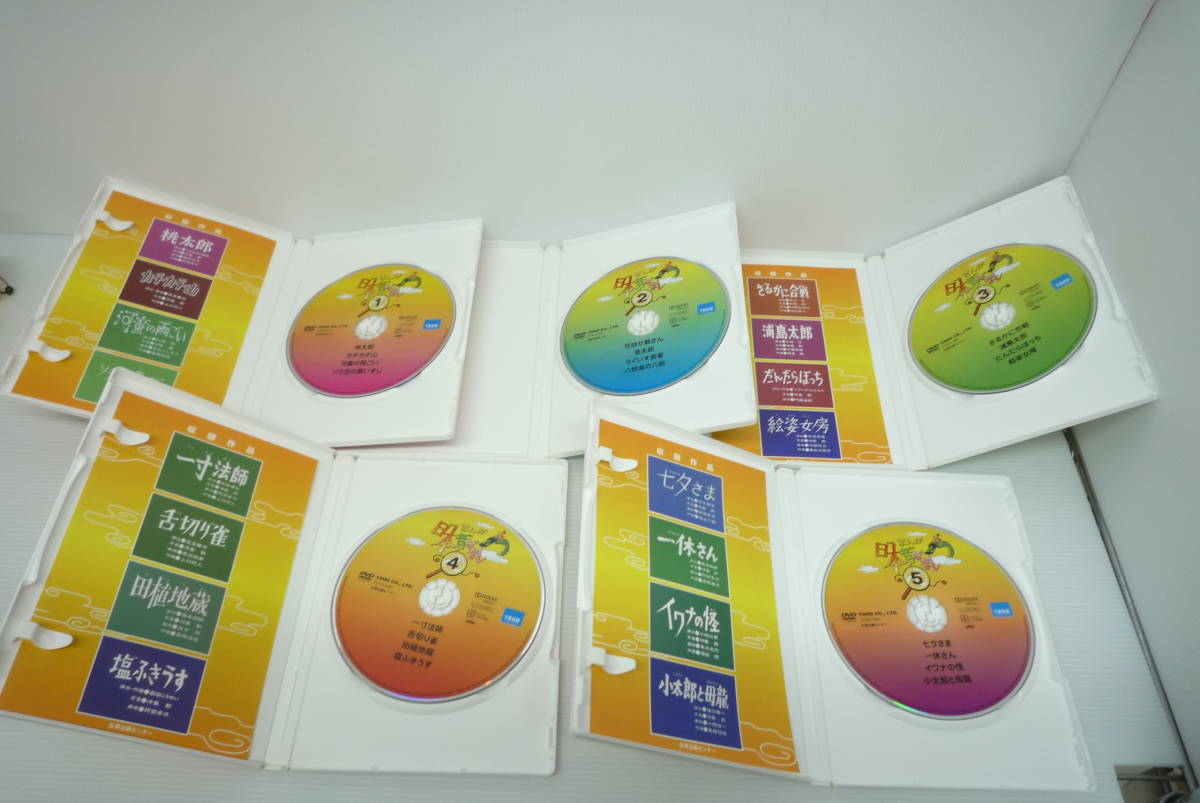 新春福袋22 開封品 まんが日本昔ばなし ディスク傷メニュー欠品box傷みはがれジャケット傷みケース擦れ有 Dvd Box1 昔ばなし太郎ぬいぐるみ付 キッズ ファミリー Hlt No 新春福袋22 開封品 まんが日本昔ばなし ディスク傷メニュー欠品box傷みはがれジャケット傷みケース擦れ有 Dvd Box1 昔ばなし太郎ぬいぐるみ付 キッズ ファミリー Hlt No