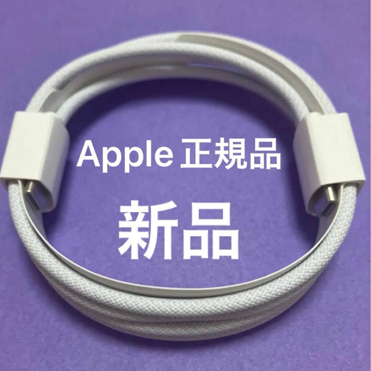 AirPods Pro 第ニ世代 USB-Cタイプ 充電ケーブル 新品 iPhone AirPods Pro 第ニ世代 USB-Cタイプ 充電ケーブル 新品 iPhone