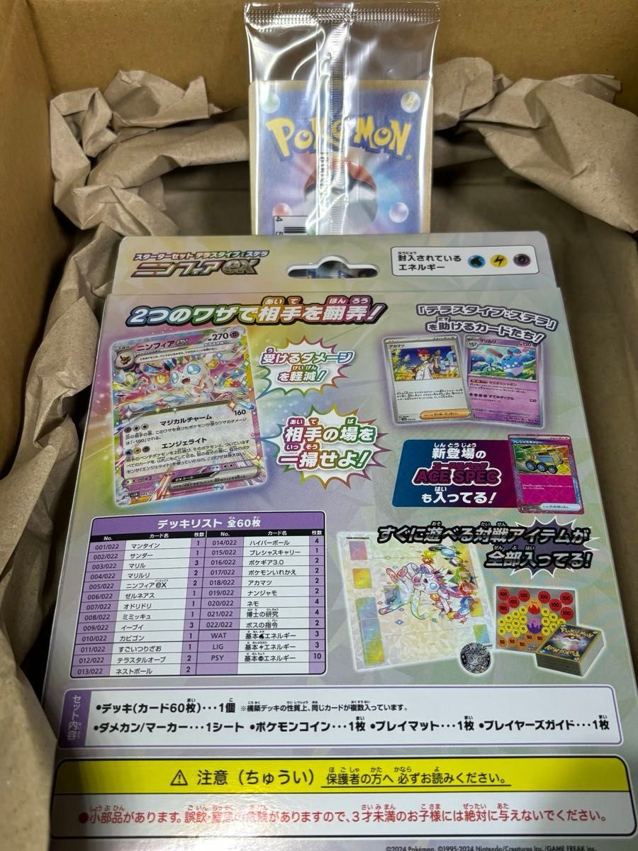 ポケモンカード スターターセット テラスタイプ・ステラ ポケモンカード スターターセット テラスタイプ・ステラ