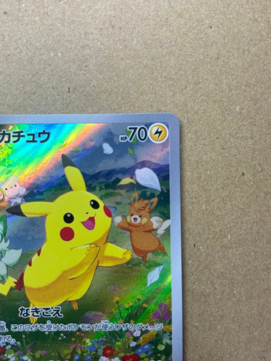 ピカチュウ ポケカの夏がキタ プロモ ポケモンカード|Yahoo ピカチュウ ポケカの夏がキタ プロモ ポケモンカード|Yahoo