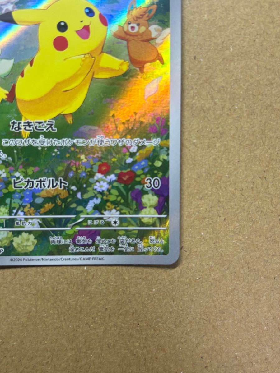 ピカチュウ ポケカの夏がキタ プロモ ポケモンカード|Yahoo ピカチュウ ポケカの夏がキタ プロモ ポケモンカード|Yahoo