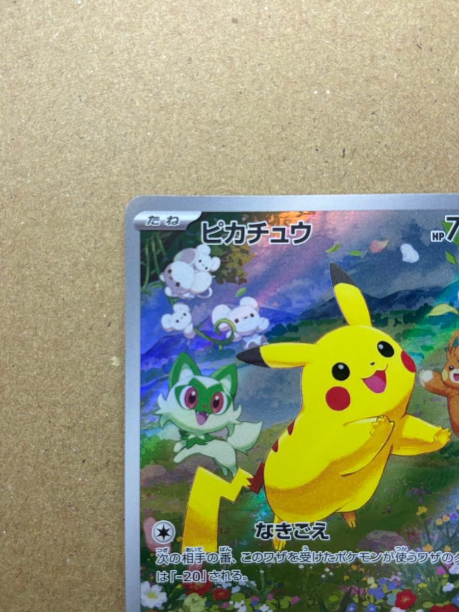 ピカチュウ ポケカの夏がキタ プロモ ポケモンカード|Yahoo ピカチュウ ポケカの夏がキタ プロモ ポケモンカード|Yahoo