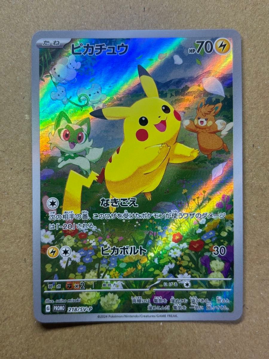 ピカチュウ ポケカの夏がキタ プロモ ポケモンカード|Yahoo ピカチュウ ポケカの夏がキタ プロモ ポケモンカード|Yahoo