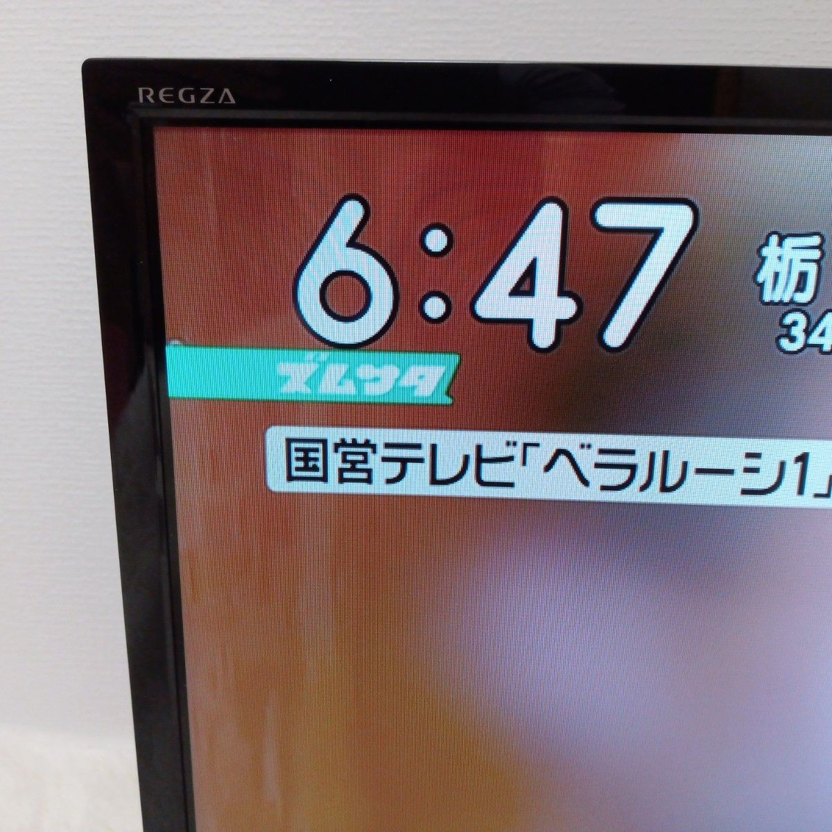 美品 TOSHIBA 東芝 REGZA レグザ 32V型 液晶テレビ|Yahoo 美品 TOSHIBA 東芝 REGZA レグザ 32V型 液晶テレビ|Yahoo