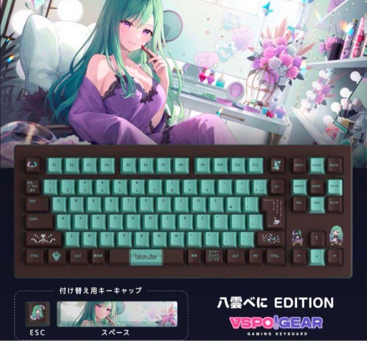 ぶいすぽっ VSPO GEAR 八雲べにEdition キーボード|Yahoo ぶいすぽっ VSPO GEAR 八雲べにEdition キーボード|Yahoo
