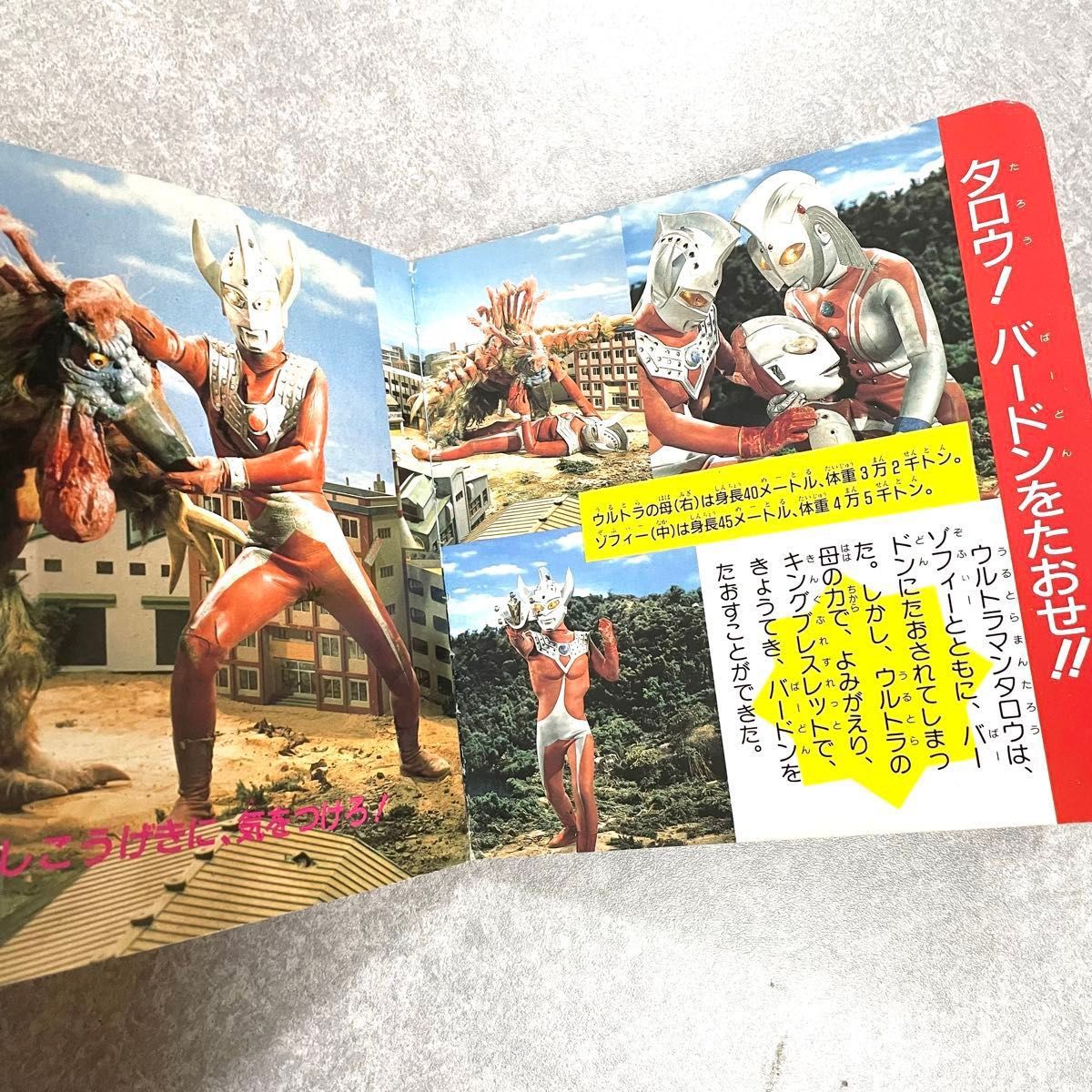 ウルトラマン 絵本 4冊セット ウルトラ絵本シリーズ|Yahoo ウルトラマン 絵本 4冊セット ウルトラ絵本シリーズ|Yahoo