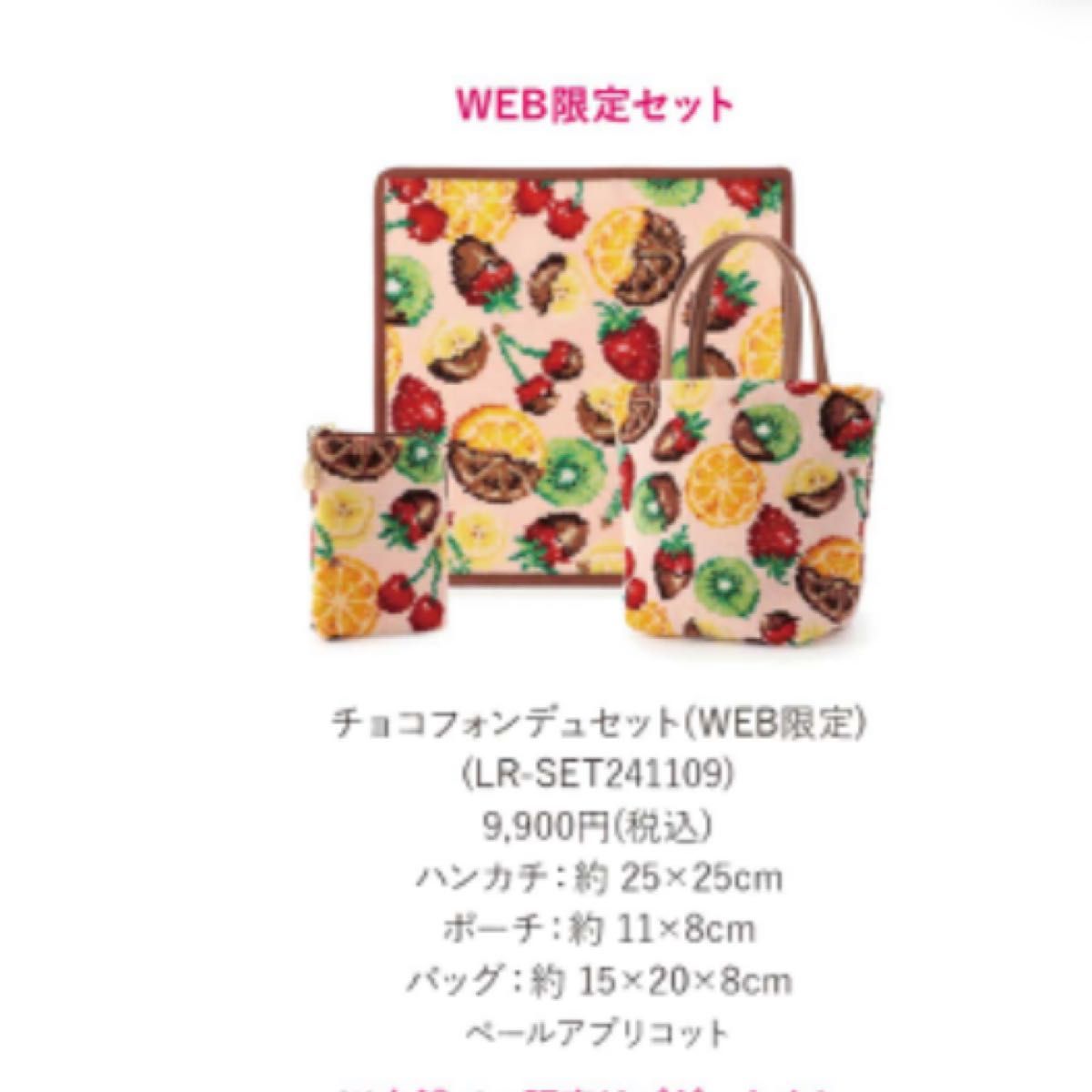 フェイラー チョコフォンデュ 福袋|Yahoo!フリマ(旧PayPayフリマ) フェイラー チョコフォンデュ 福袋|Yahoo!フリマ(旧PayPayフリマ)