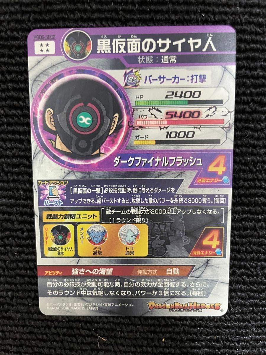 スーパードラゴンボールヒーローズ引退品3枚まとめ売り|Yahoo スーパードラゴンボールヒーローズ引退品3枚まとめ売り|Yahoo