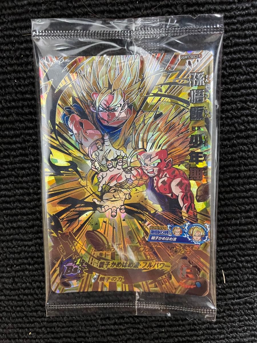 スーパードラゴンボールヒーローズ引退品3枚まとめ売り|Yahoo スーパードラゴンボールヒーローズ引退品3枚まとめ売り|Yahoo