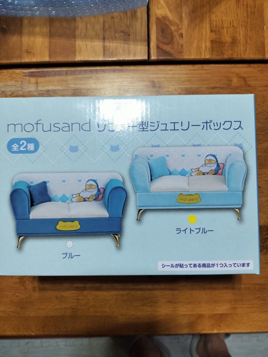 新品未開封】mofusand ソファー型ジュエリーボックス モフサンド 新品未開封】mofusand ソファー型ジュエリーボックス モフサンド