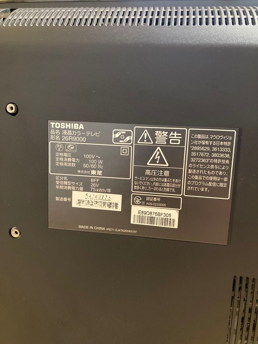 テレビ TOSHIBA REGZA 26型 2009年製 26R9000|Yahoo!フリマ(旧 テレビ TOSHIBA REGZA 26型 2009年製 26R9000|Yahoo!フリマ(旧