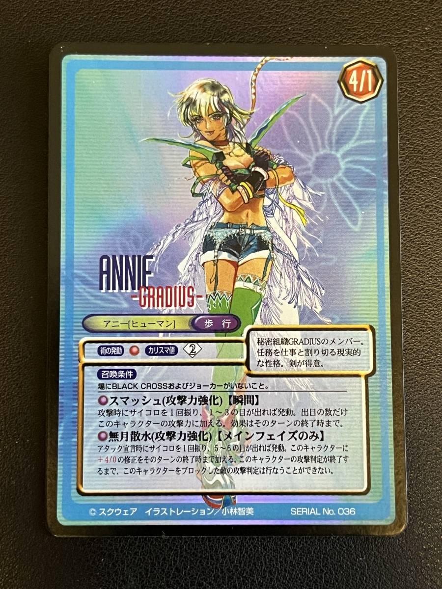 サガ フロンティア TCG アニー トレーディングカード|Yahoo サガ フロンティア TCG アニー トレーディングカード|Yahoo