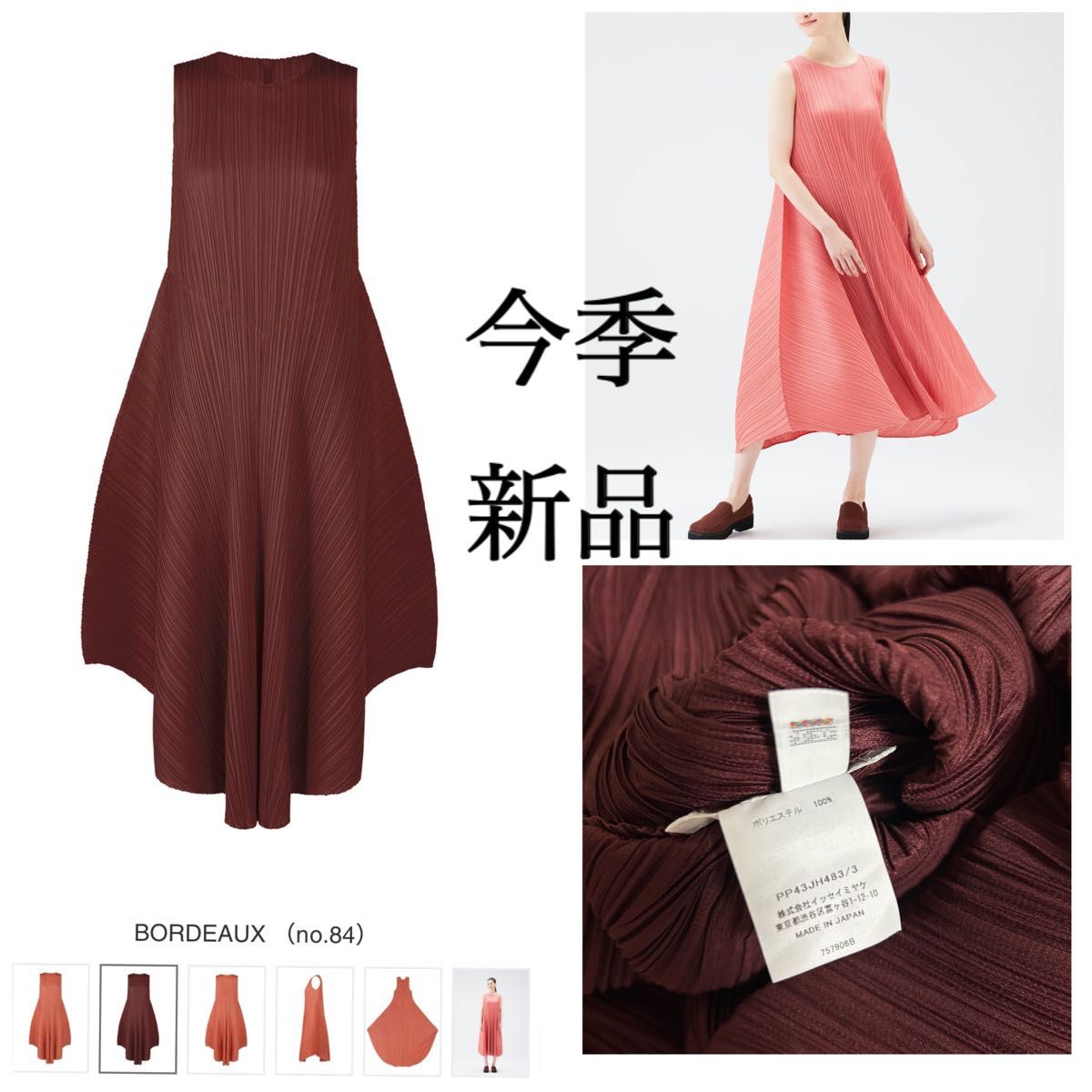 今季 プリーツプリーズ SOLAR FLARE ワンピース PLEATS PLEASE 3 今季 プリーツプリーズ SOLAR FLARE ワンピース PLEATS PLEASE 3