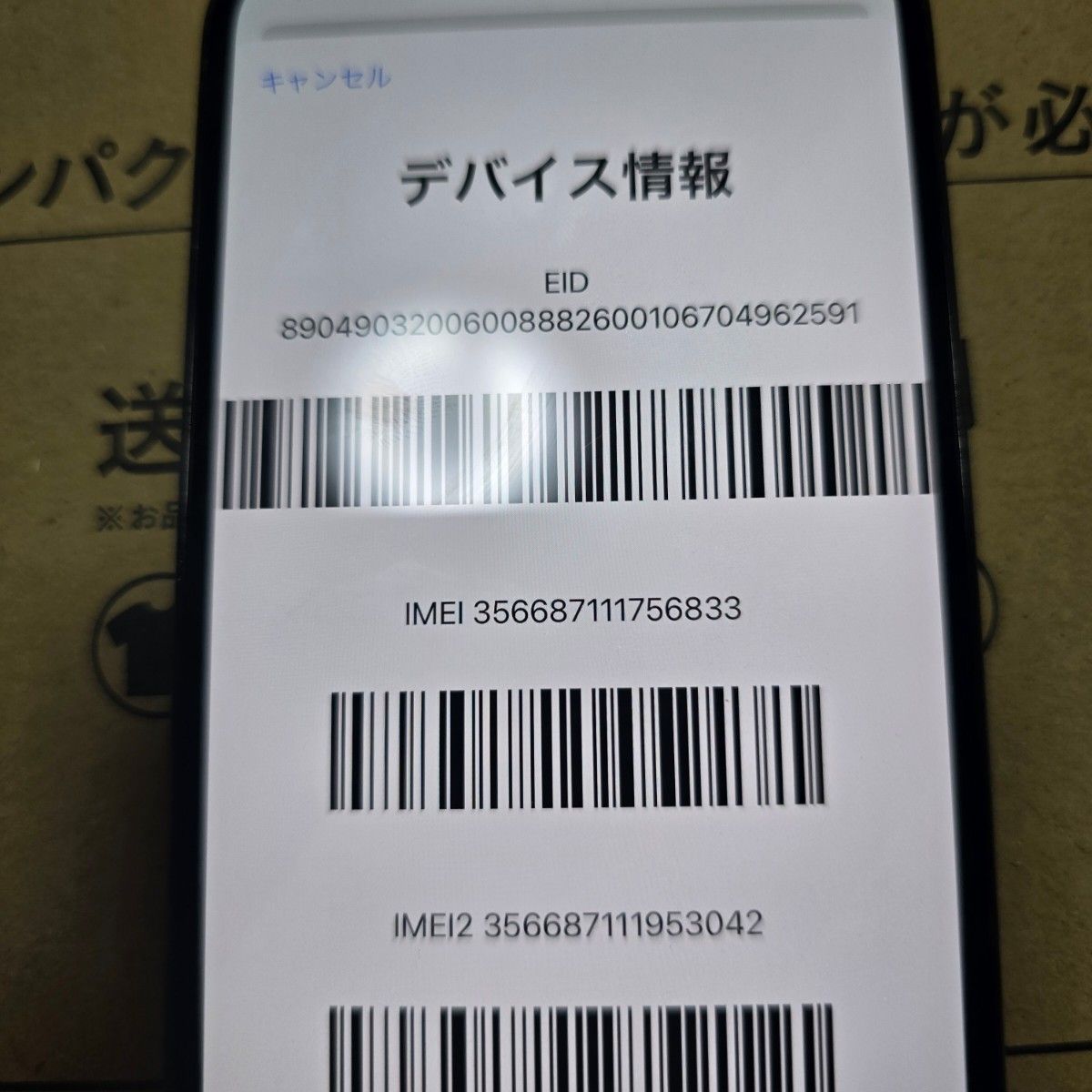 Apple iPhone12 Pro グラファイト 256GB SIMフリー SIMロック Apple iPhone12 Pro グラファイト 256GB SIMフリー SIMロック