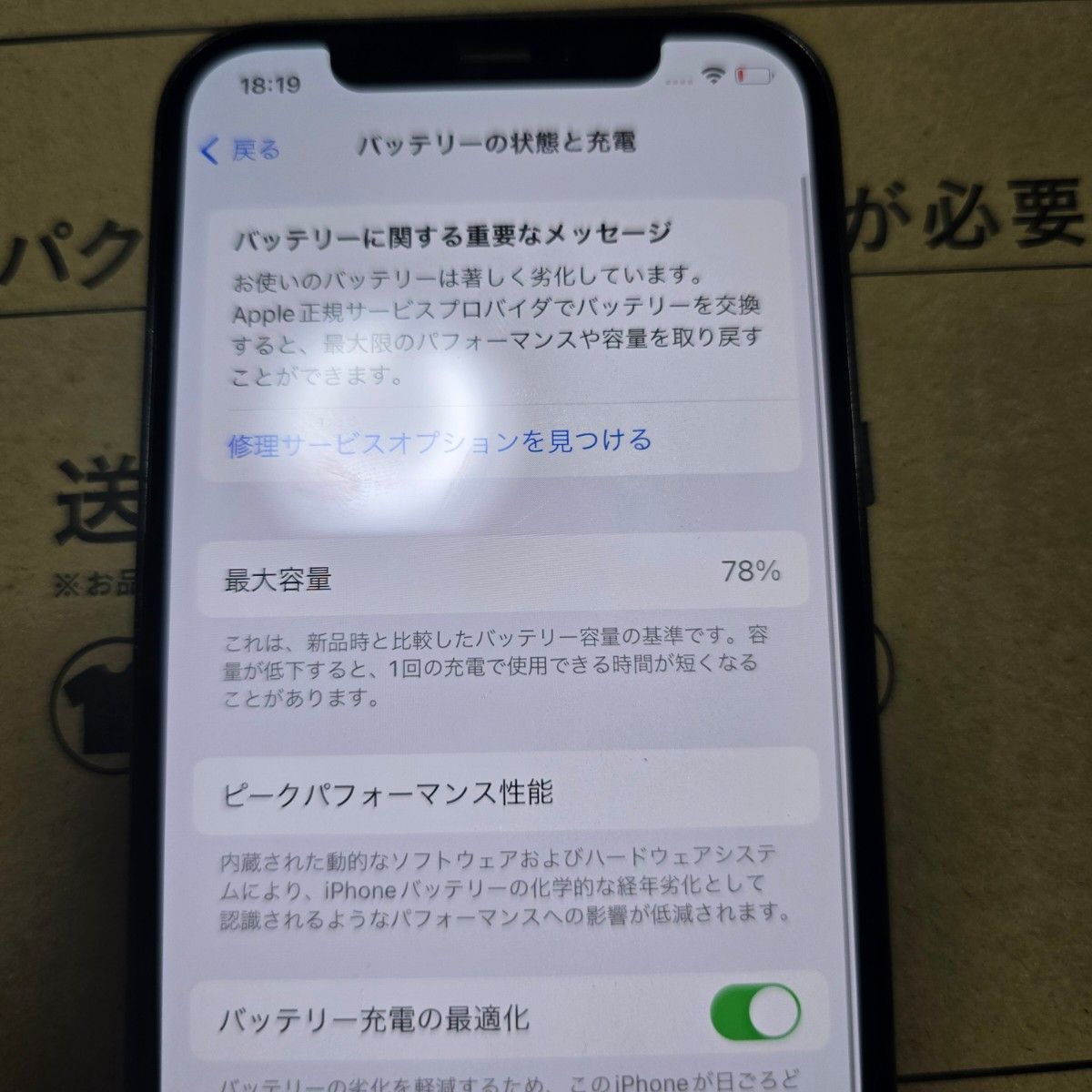 Apple iPhone12 Pro グラファイト 256GB SIMフリー SIMロック Apple iPhone12 Pro グラファイト 256GB SIMフリー SIMロック