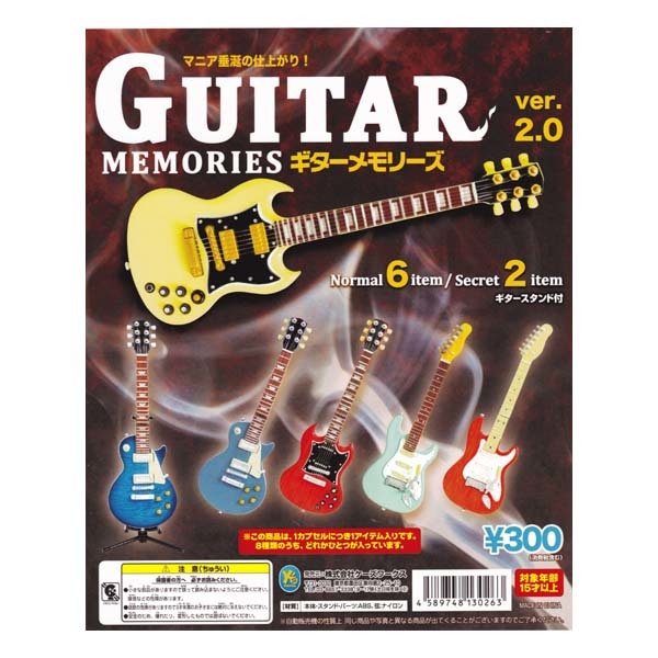 ギターメモリーズ Ver.2.0 GUITAR MEMORIES 6種ノーマルコンプセット ケーズワークス ガチャポン 楽器 フィギュア_画像1