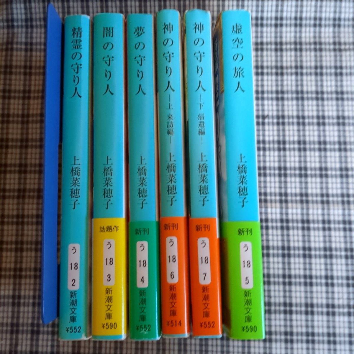 上橋菜穂子「守り人」シリーズ 5冊 プラス1冊|Yahoo!フリマ 上橋菜穂子「守り人」シリーズ 5冊 プラス1冊|Yahoo!フリマ