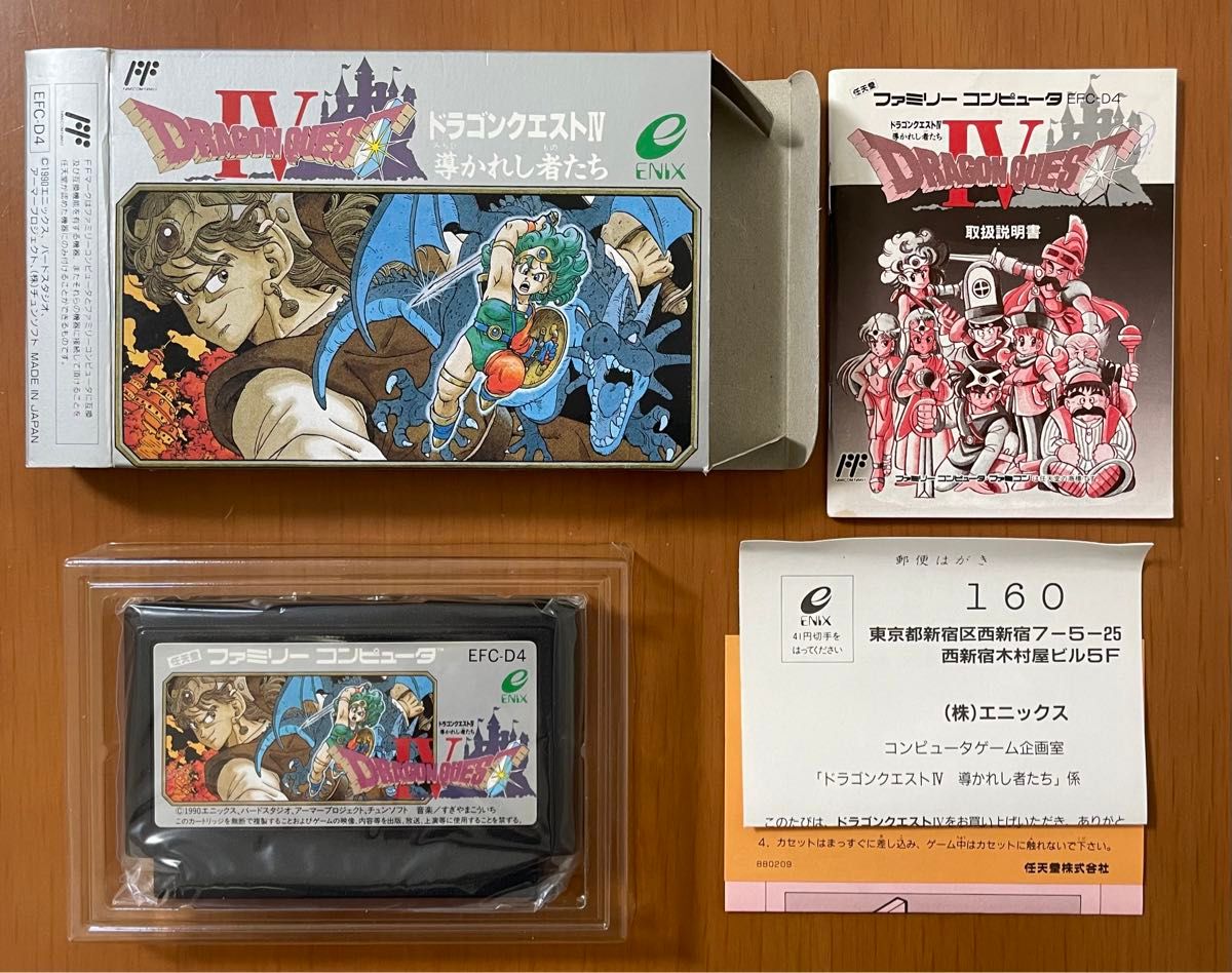 ENIX ドラゴンクエスト Ⅰ Ⅱ Ⅲ Ⅳ 箱説付き エニックス ENIX ドラゴンクエスト Ⅰ Ⅱ Ⅲ Ⅳ 箱説付き エニックス