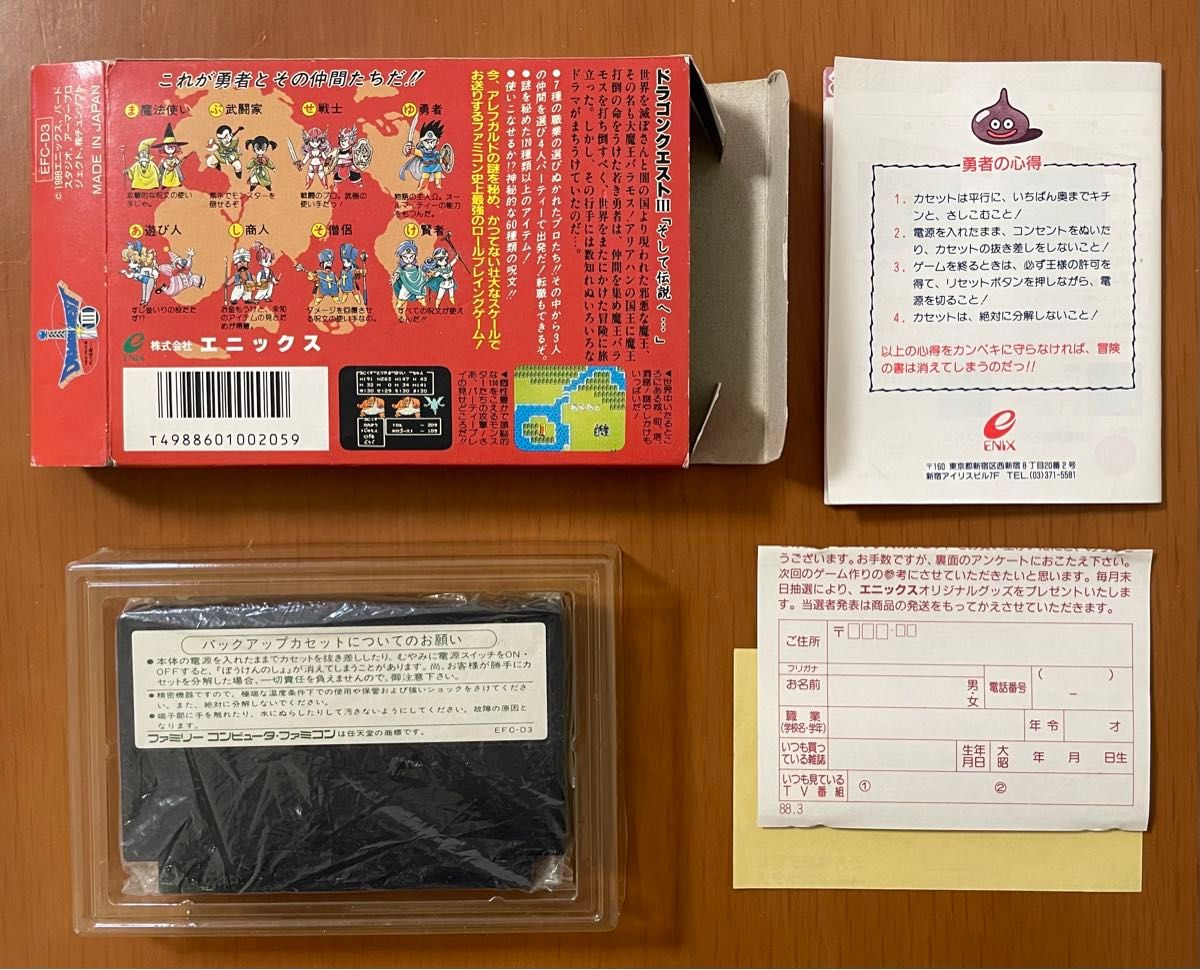 ENIX ドラゴンクエスト Ⅰ Ⅱ Ⅲ Ⅳ 箱説付き エニックス ENIX ドラゴンクエスト Ⅰ Ⅱ Ⅲ Ⅳ 箱説付き エニックス