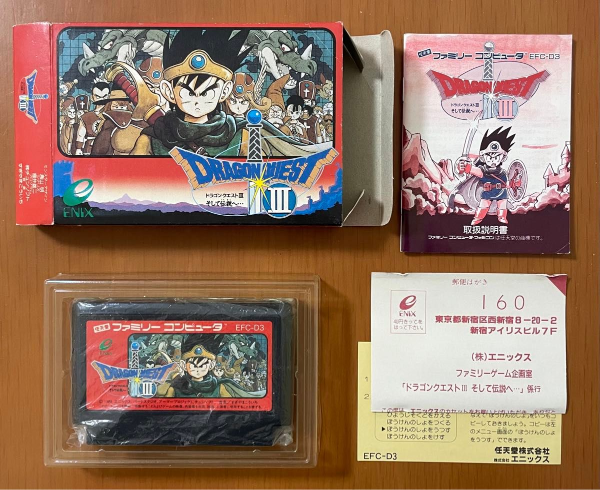 ENIX ドラゴンクエスト Ⅰ Ⅱ Ⅲ Ⅳ 箱説付き エニックス ENIX ドラゴンクエスト Ⅰ Ⅱ Ⅲ Ⅳ 箱説付き エニックス