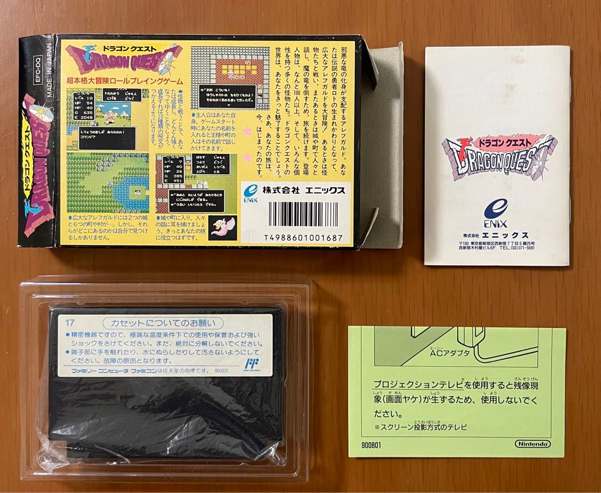 ENIX ドラゴンクエスト Ⅰ Ⅱ Ⅲ Ⅳ 箱説付き エニックス ENIX ドラゴンクエスト Ⅰ Ⅱ Ⅲ Ⅳ 箱説付き エニックス