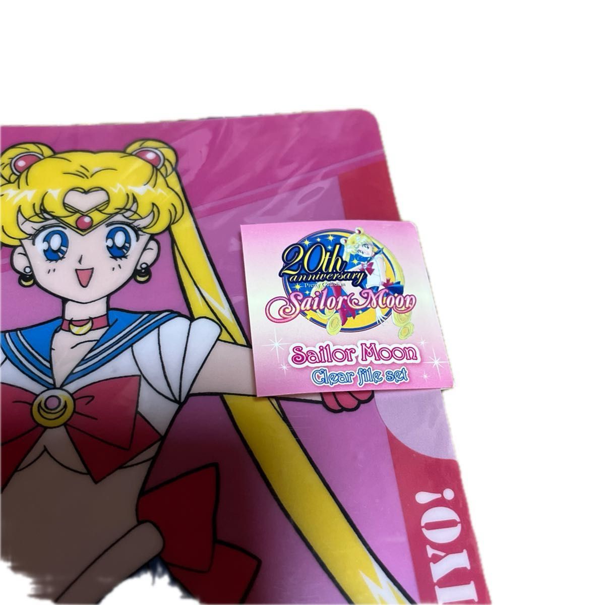 美少女戦士セーラームーン 20周年 クリアファイル セット サン 美少女戦士セーラームーン 20周年 クリアファイル セット サン