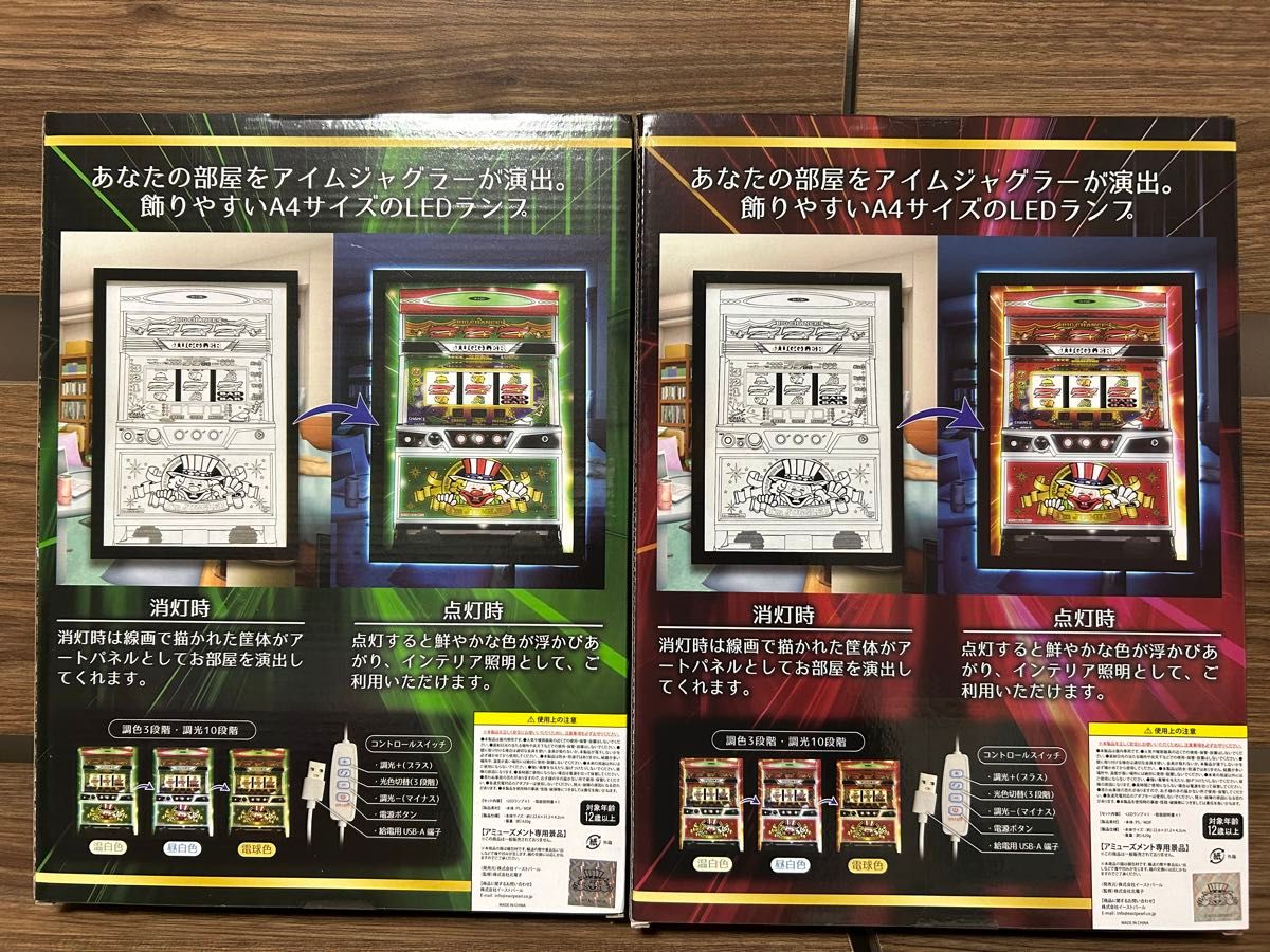 ジャグラー LEDランプ】アイムジャグラー LEDパネル 2色セット ジャグラー LEDランプ】アイムジャグラー LEDパネル 2色セット
