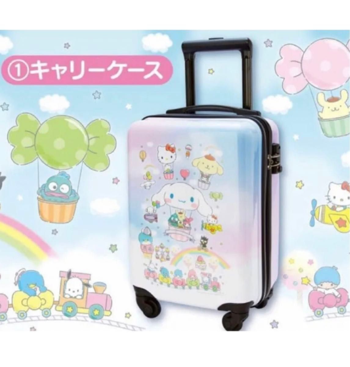ラストワン賞 一番くじ☆シナモロール☆①キャリーケース ラストワン賞 一番くじ☆シナモロール☆①キャリーケース
