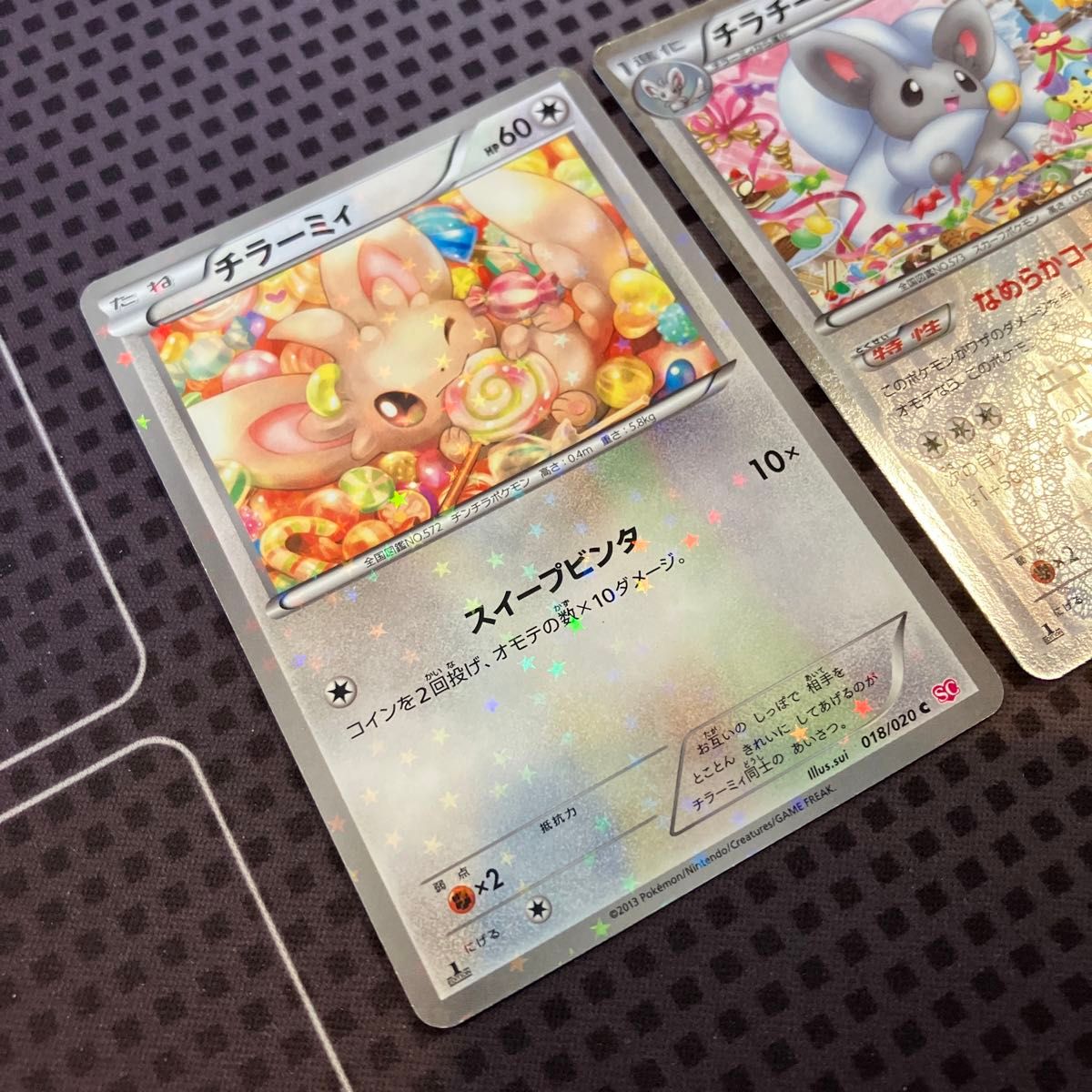 ポケモンカード チラーミィ チラチーノ SC ポケキュン ポケモンカード チラーミィ チラチーノ SC ポケキュン