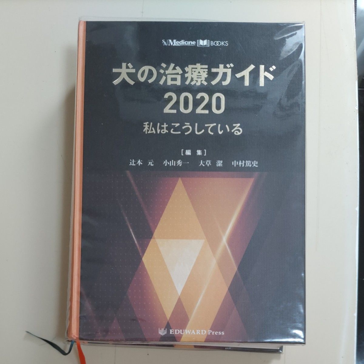 犬の治療ガイド2020|Yahoo!フリマ(旧PayPayフリマ) 犬の治療ガイド2020|Yahoo!フリマ(旧PayPayフリマ)