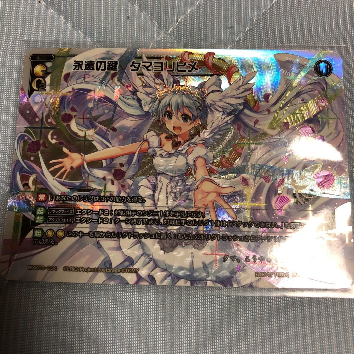 Wixoss タマの値段と価格推移は 8件の売買情報を集計したwixoss タマの価格や価値の推移データを公開 Wixoss タマの値段と価格推移は 8件の売買情報を集計したwixoss タマの価格や価値の推移データを公開