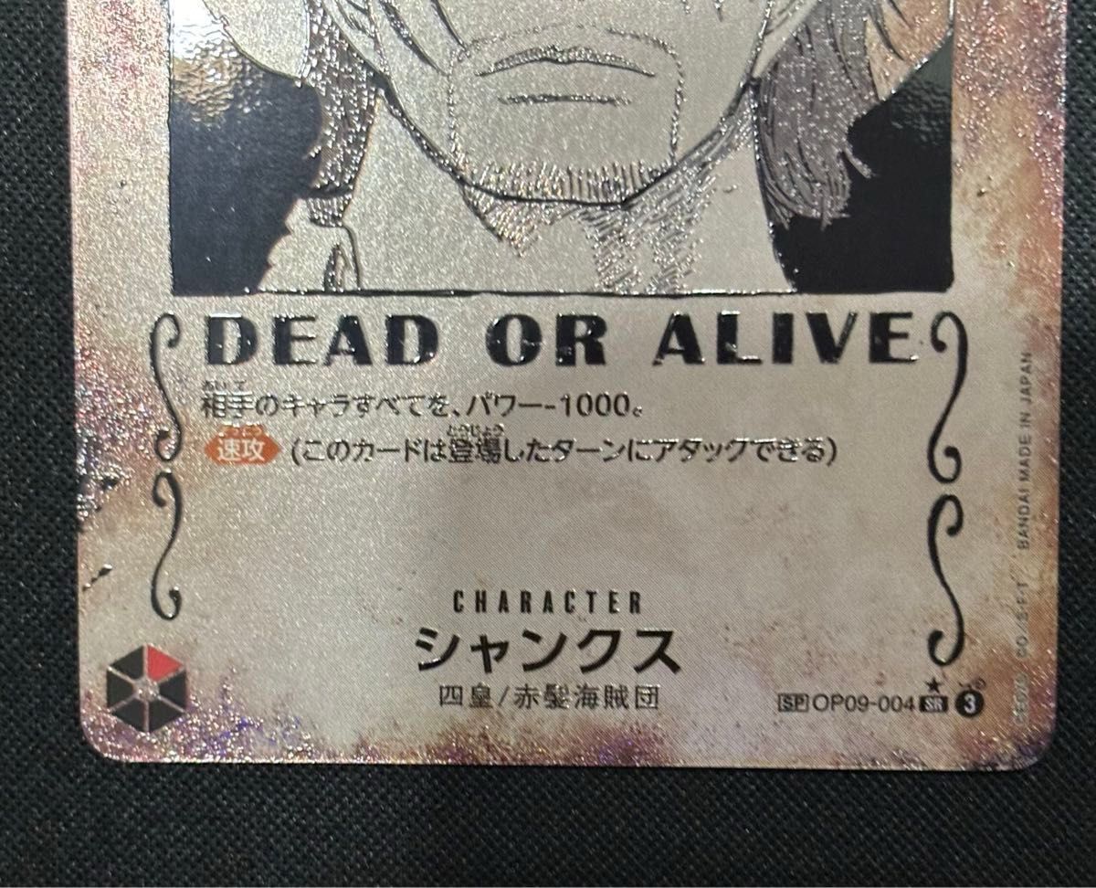 シャンクス】新たなる皇帝 ワンピースカード 美品 コミパラ 手配 シャンクス】新たなる皇帝 ワンピースカード 美品 コミパラ 手配