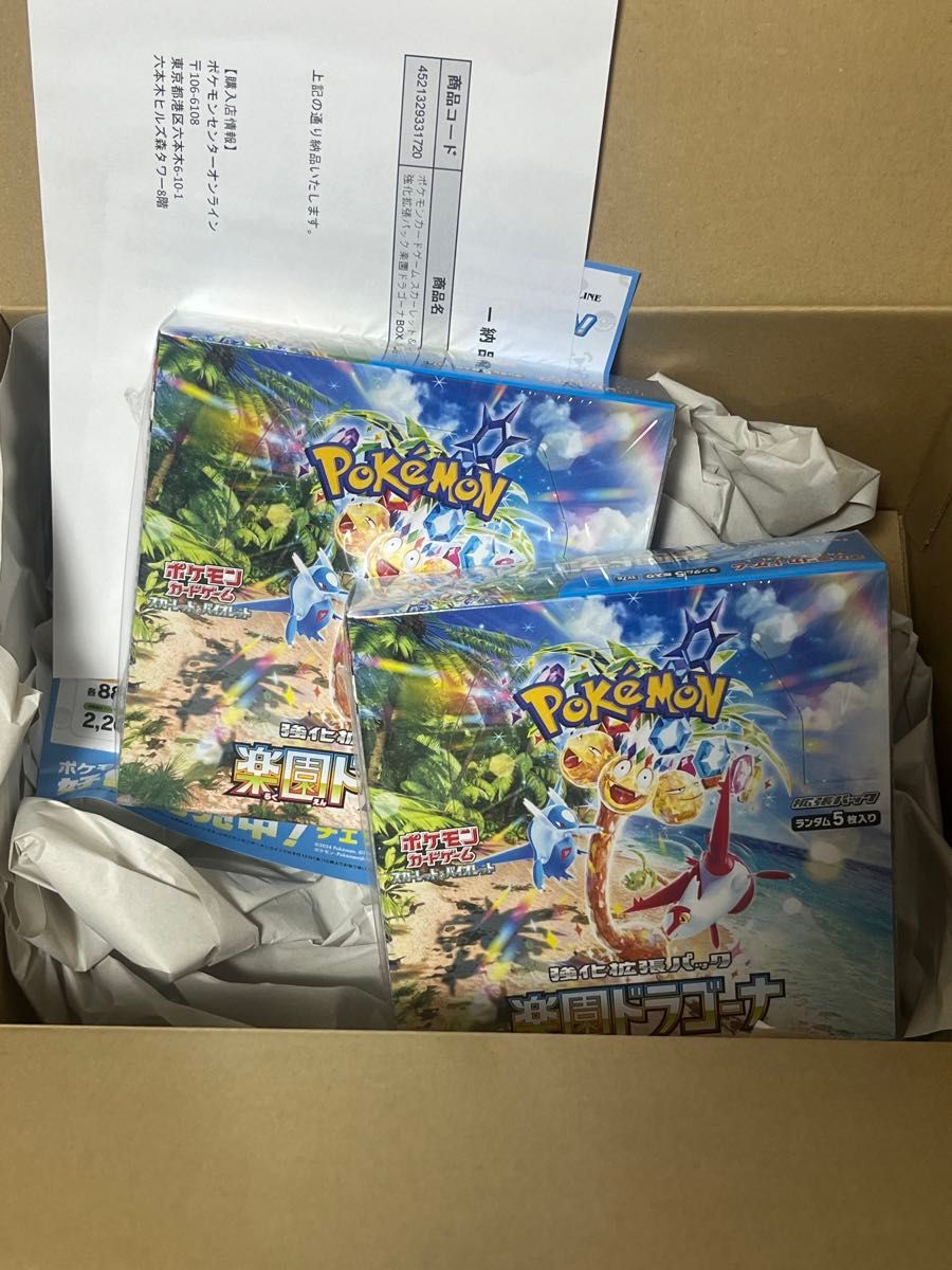 楽園ドラゴーナポケモンカードシュリンク付き2ボックス|Yahoo 楽園ドラゴーナポケモンカードシュリンク付き2ボックス|Yahoo