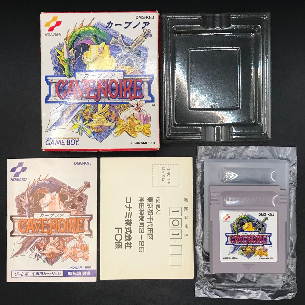 カーブノア 箱説付き ゲームボーイ|Yahoo!フリマ(旧PayPayフリマ) カーブノア 箱説付き ゲームボーイ|Yahoo!フリマ(旧PayPayフリマ)