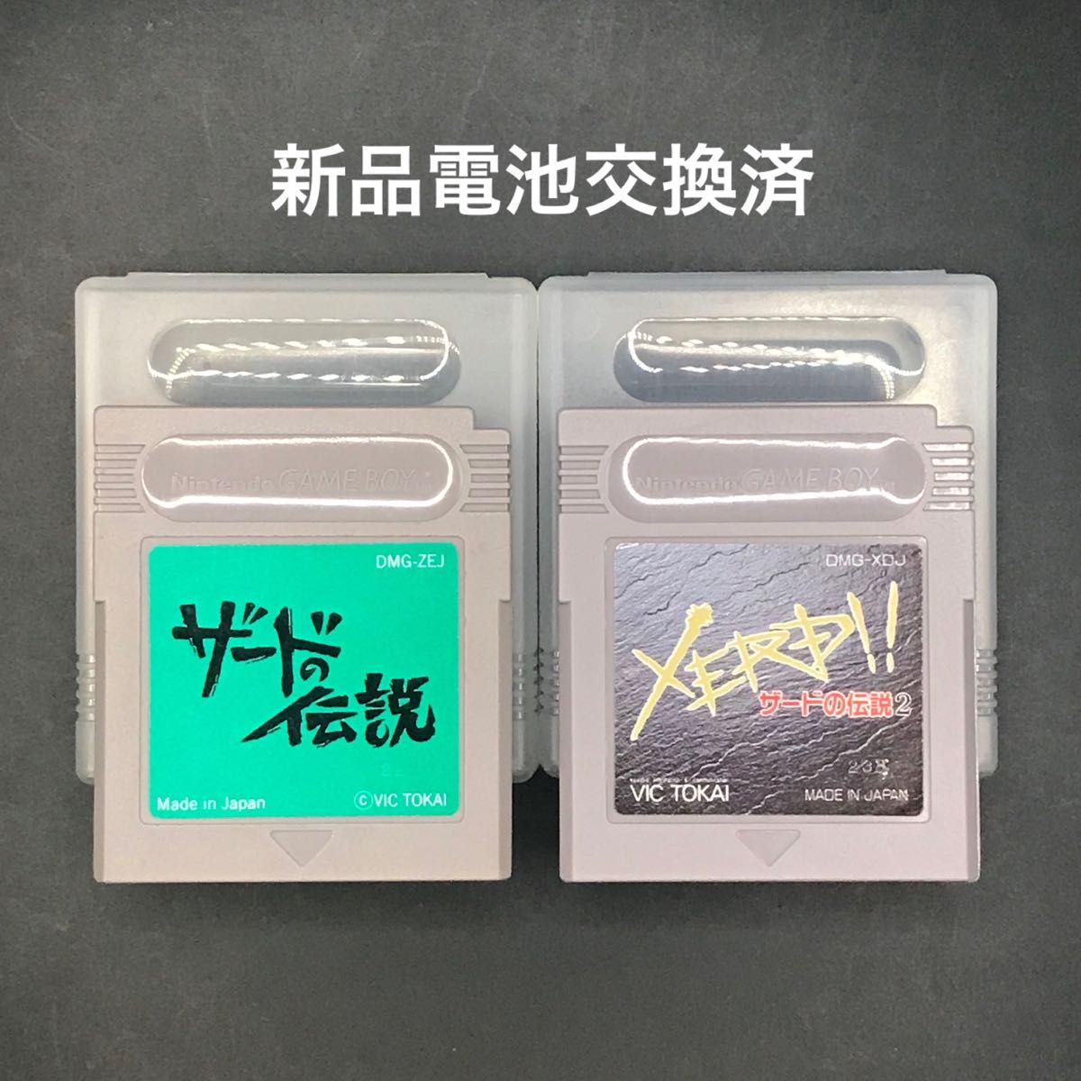 ザードの伝説 シリーズ 2本セット ゲームボーイ|Yahoo!フリマ ザードの伝説 シリーズ 2本セット ゲームボーイ|Yahoo!フリマ