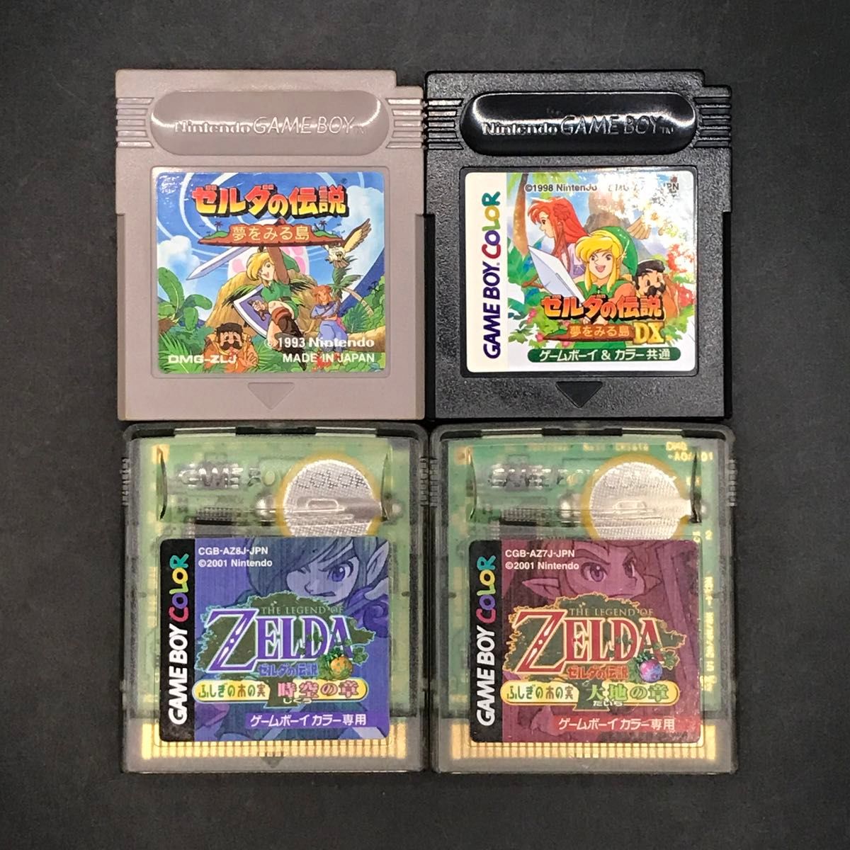 ゼルダの伝説シリーズ4本セット ゼルダの伝説シリーズ4本セット