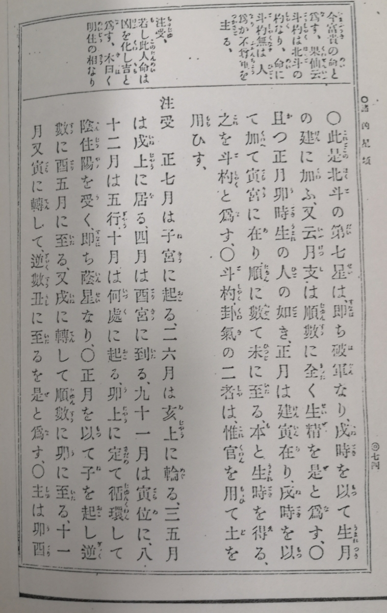 天明理数 造化之枢機 一~四之巻 山岸乾順 星文館 天明理数 造化之枢機 一~四之巻 山岸乾順 星文館