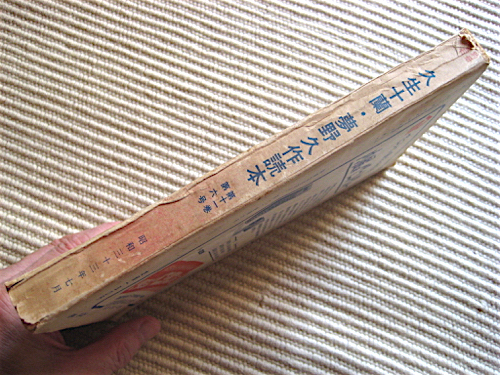 背の端にキレ、赤味があります。